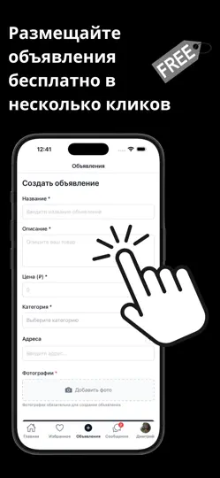 Скриншот Копейка: Объявления и кэшбек на iPhone 3