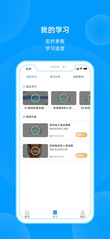 职安 screenshot
