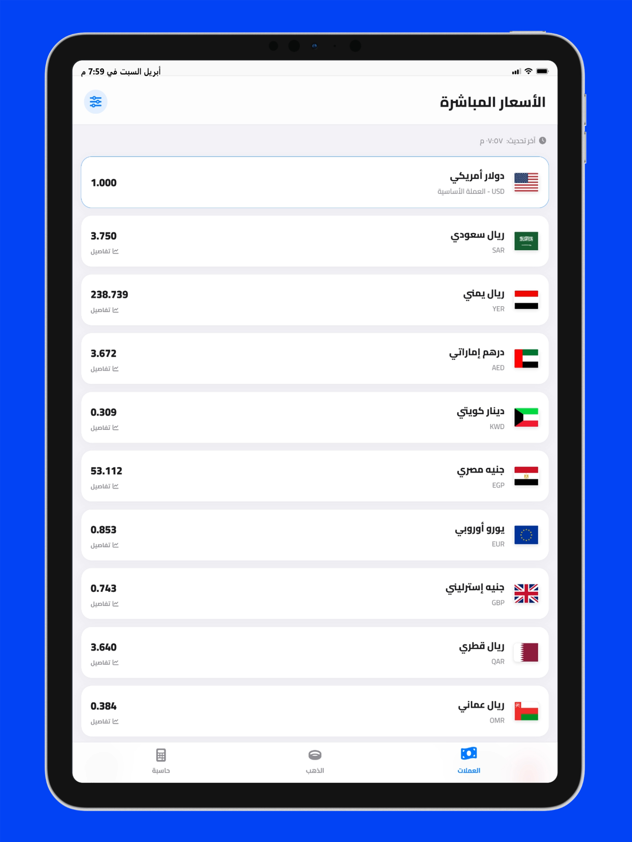 سعر الذهب الان مباشر