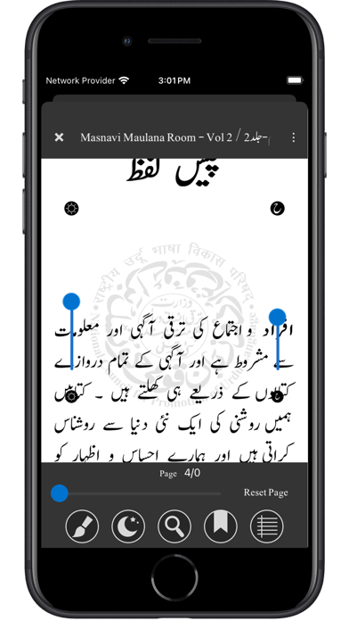eKitaab - Urdu eBook Reader Screenshot