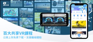 AR2VR導覽眼鏡(Cardboard) screenshot