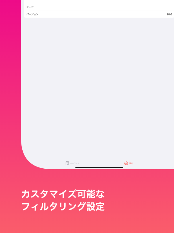 Screenshot #5 pour Y! ニュース フィルター 広告削除も for Safari