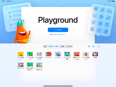 Swift Playground スクリーンショット