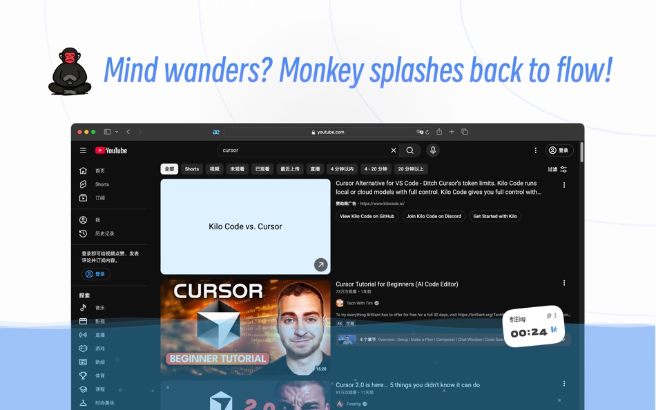 #2. MonkeyFocus - Focus tool (macOS) 由: Ripple Studio