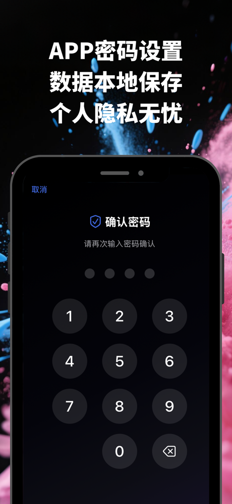 破事儿- 男性私密健康日历 screenshot 5