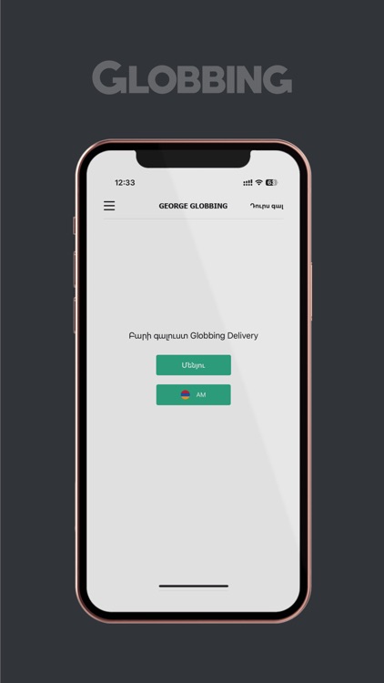 Globbing Delivery screenshot-3