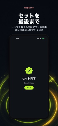 RepEcho：筋トレテンポ音 のスクリーンショット