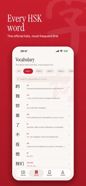 goNihao screenshot 4