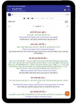 Sehaj Path screenshot 5