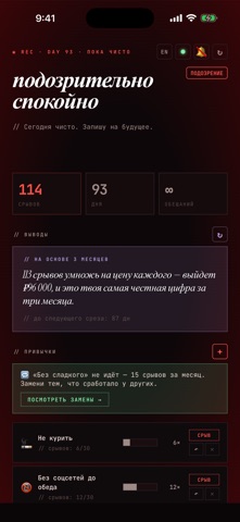 SRIV - персональный антитрекер screenshot