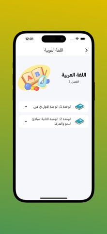 Noon W Al-Qalam screenshot