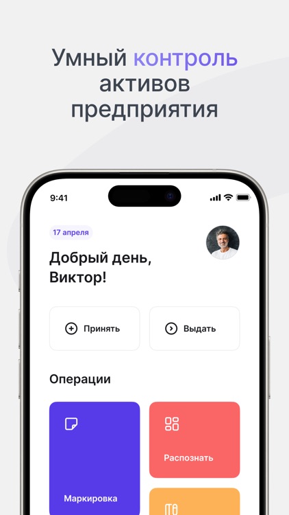 Мой инвентарь