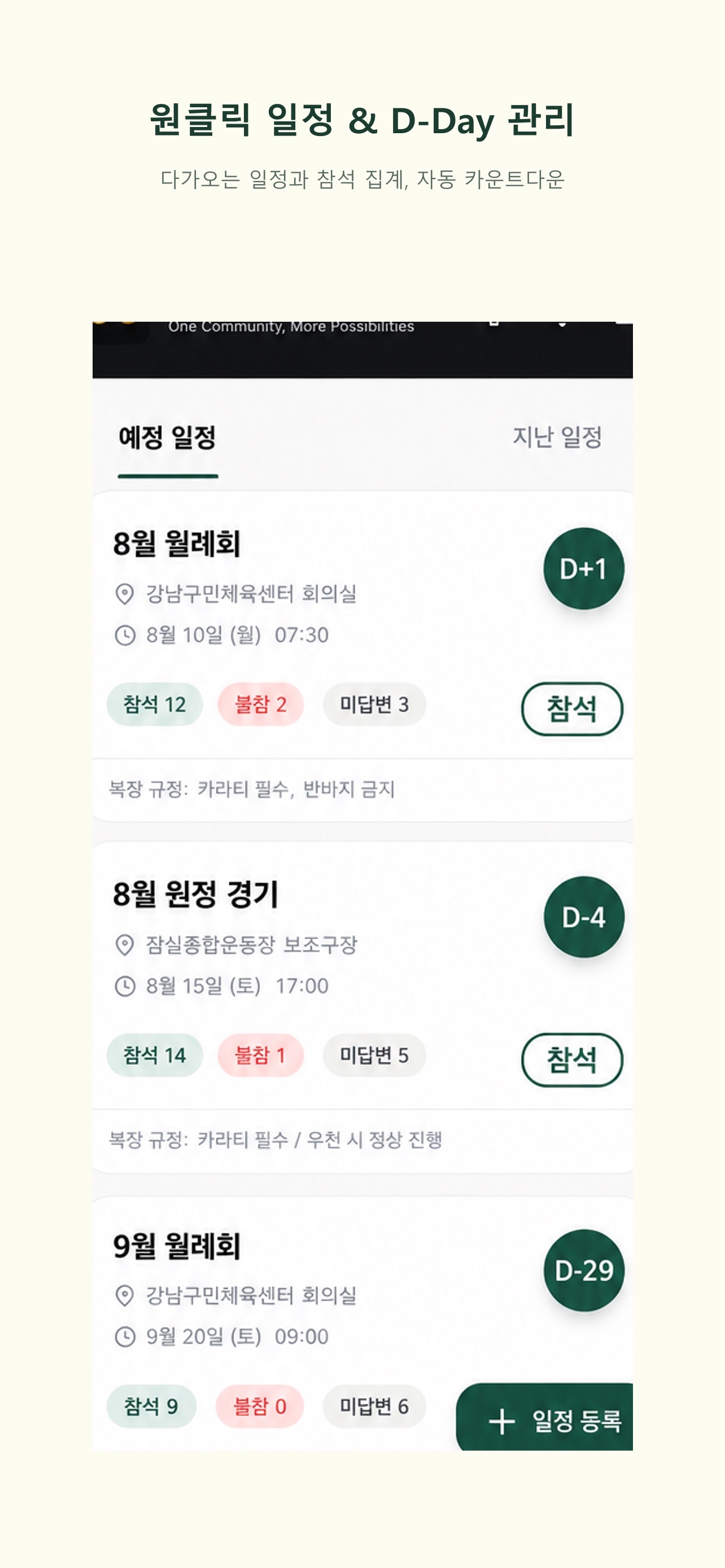 Screenshot 5 of 원클럽