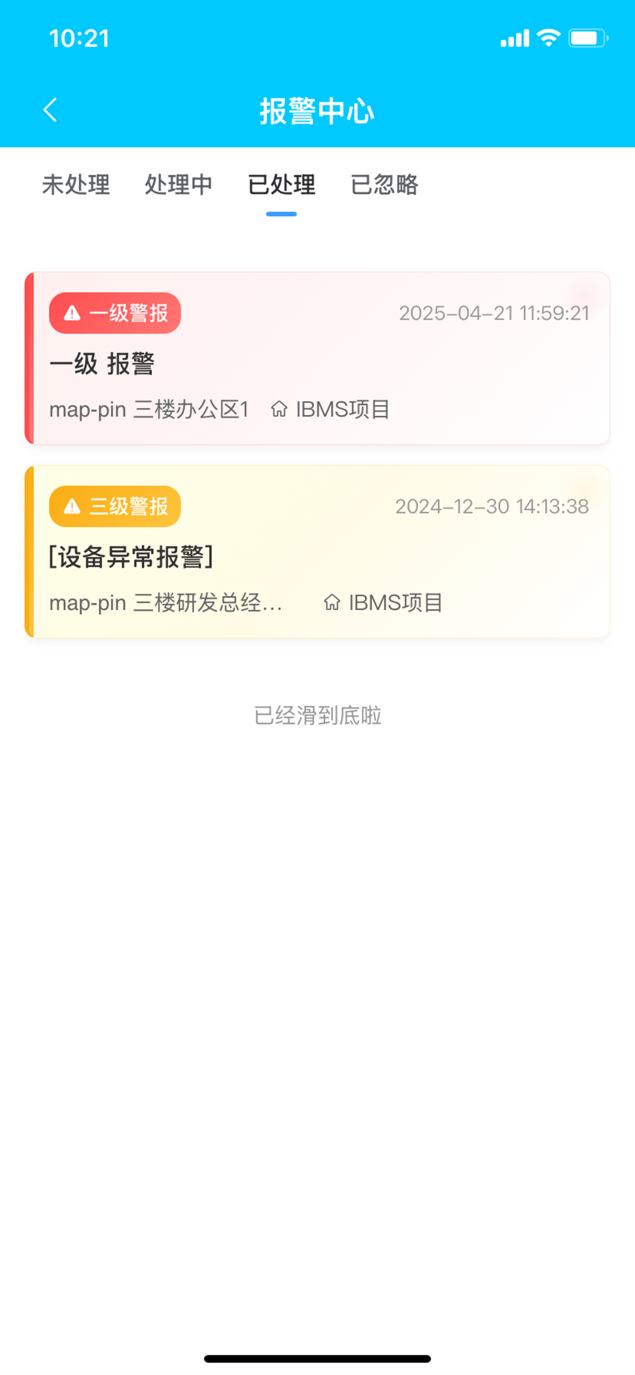 智慧数字客户端 screenshot 5