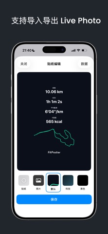 FitPoster Screenshot 3 of 4