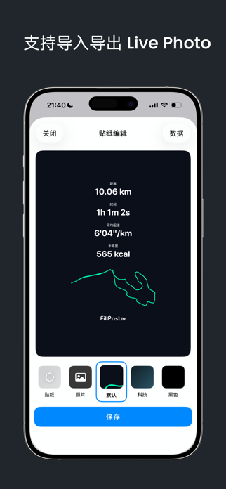 FitPoster Screenshot 3 of 4