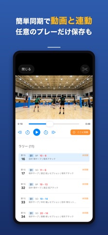 TapScout: Volleyball Stats Screenshot 5 of 7