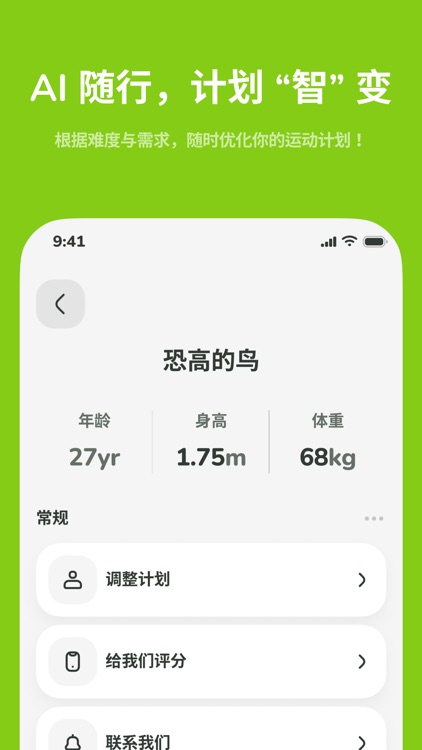 DeepKeep - AI智能健身