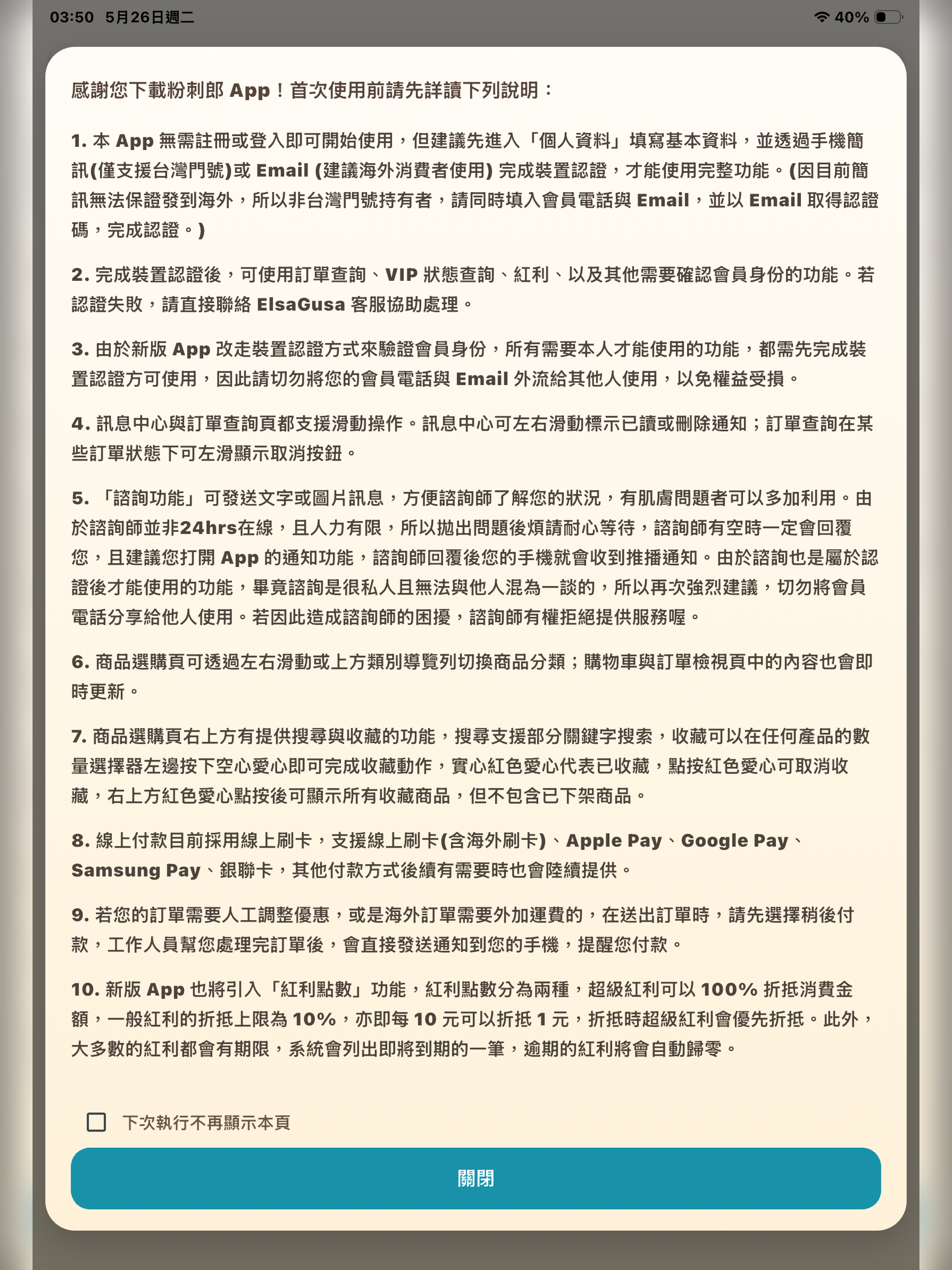 粉刺郎