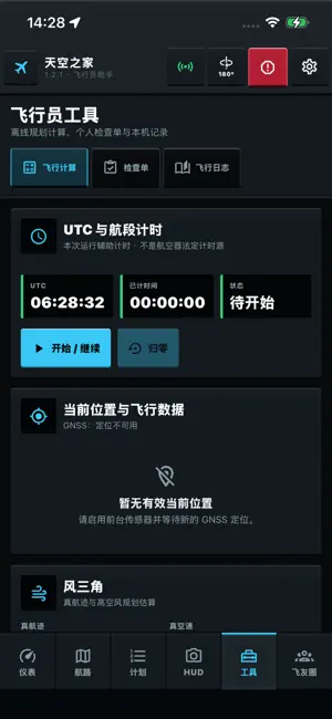 天空之家 screenshot 3