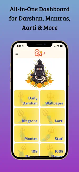 Shiv - 12 Jyotirlinga - Mantra screenshot 3