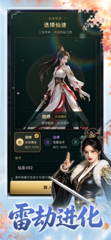 千面传说-修仙外传 screenshot 2