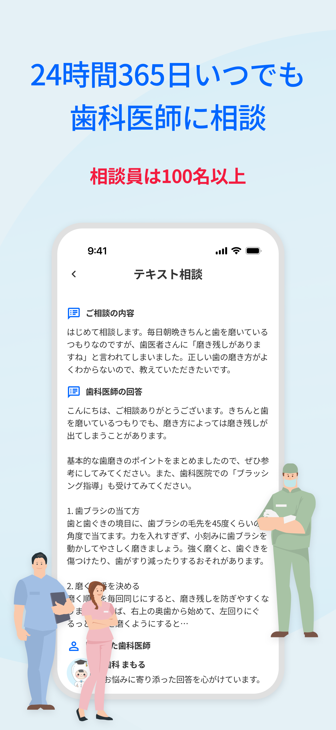 歯科まもる 健康手帳（旧: 歯科の健康相談 mamoru）