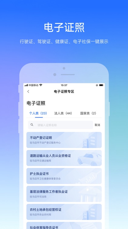 咱的驻马店 screenshot-3