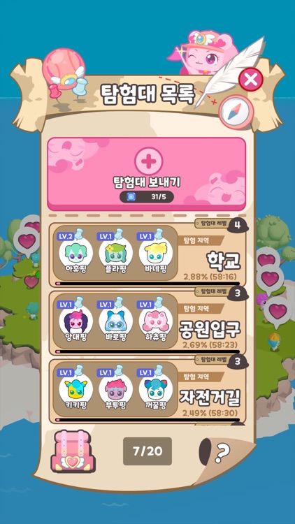 이모션티니핑 screenshot-7