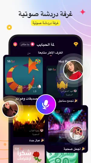 Honey Jar Chat screenshot 2