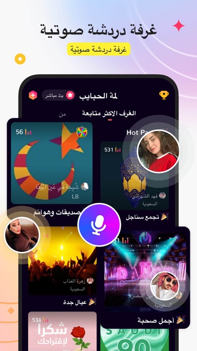 Honey Jar Chat Screenshot