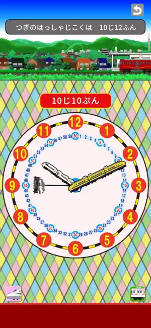 Train Clock screenshot 2