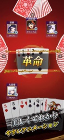 Daifugo - Japanese Card Game screenshot