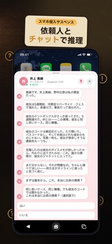 CaseX（ケースエックス） 截圖 2