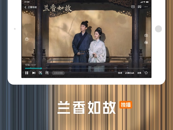腾讯视频-沈腾携《现在就出发4》爆笑回归 iPad screenshot 1