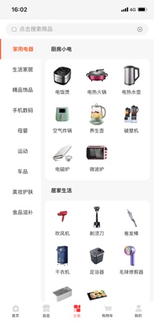 趣付优选 screenshot