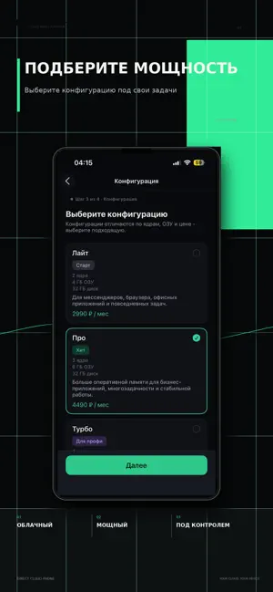 Direct Cloud Phone screenshot 1