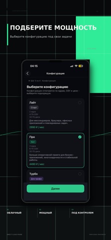 Direct Cloud Phone Screenshot 1 of 9
