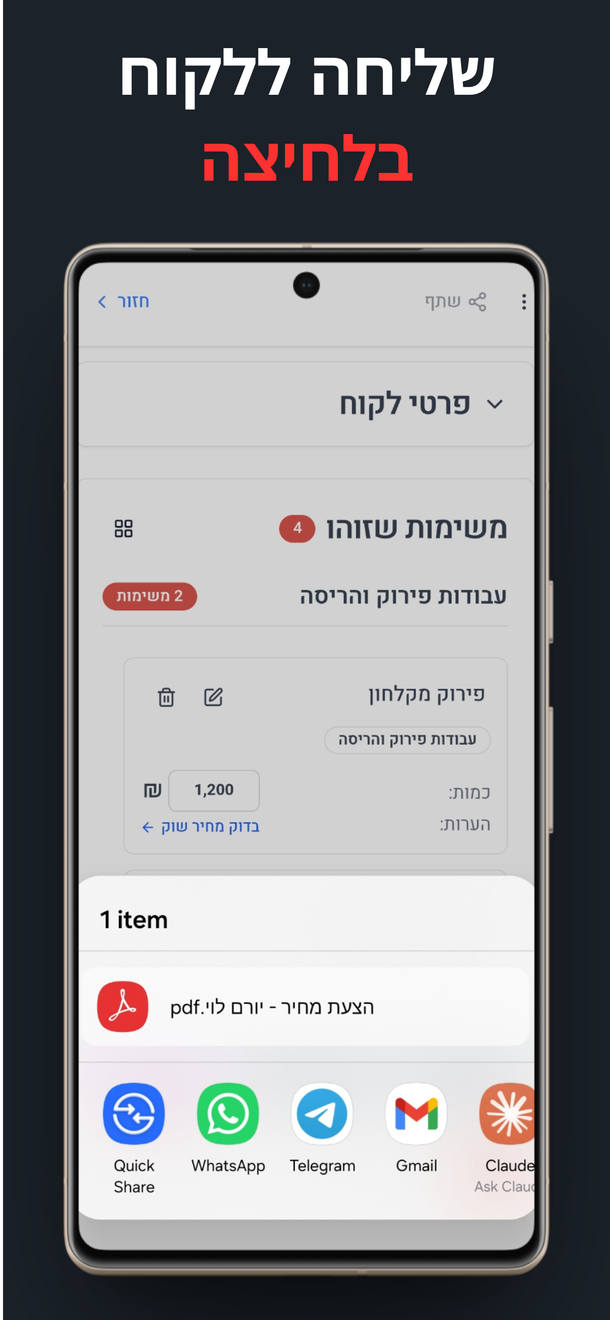 פיקס screenshot 4