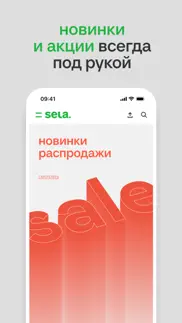 sela — одежда для всей семьи айфон картинки 3