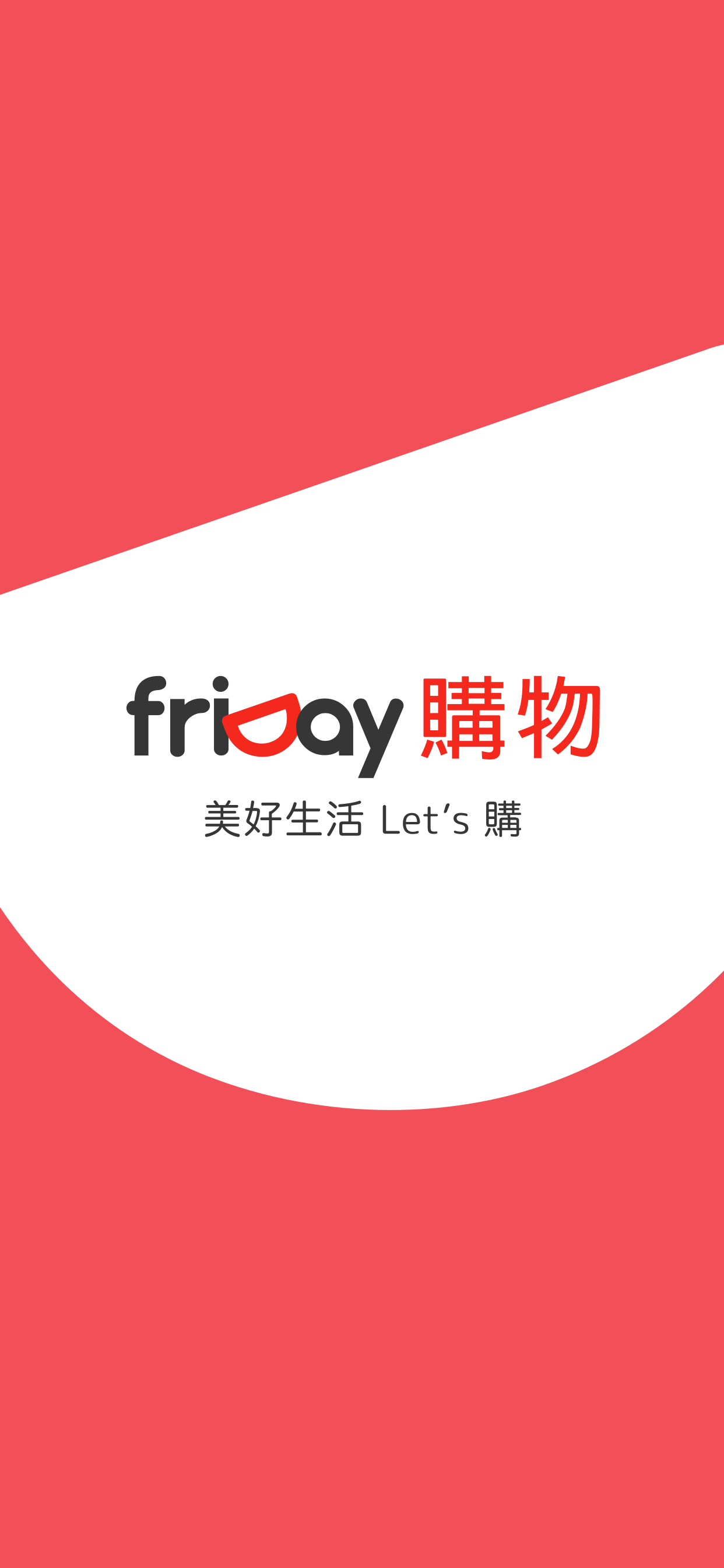friDay購物
