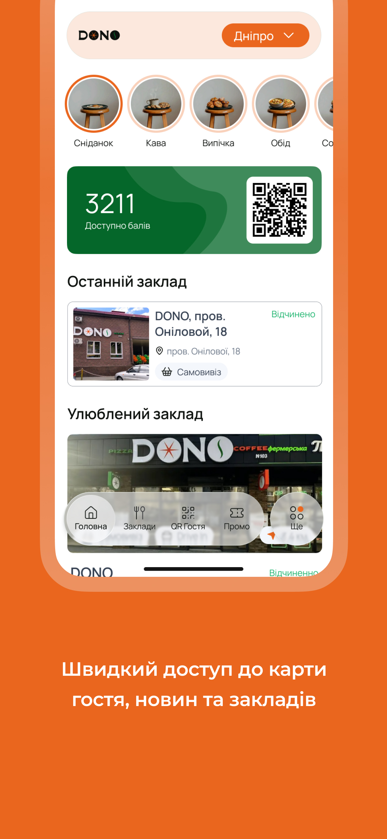 Dono pizza screenshot 2