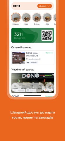 Dono pizza iPhone screenshot