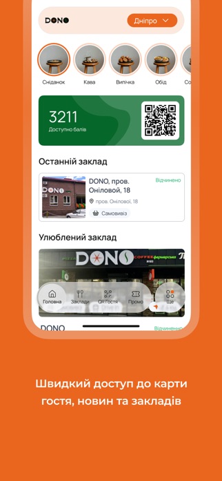 Dono pizza Screenshot 2 of 7