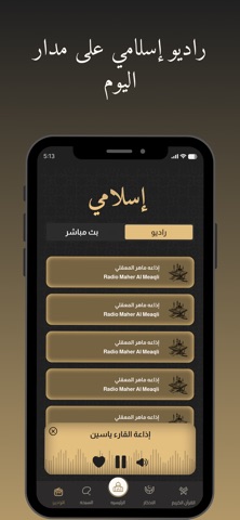 Islami Hub screenshot