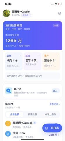 亿艾斯OA screenshot