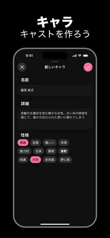 Figby: Fanfic AI Story Writer screenshot 2 of 4