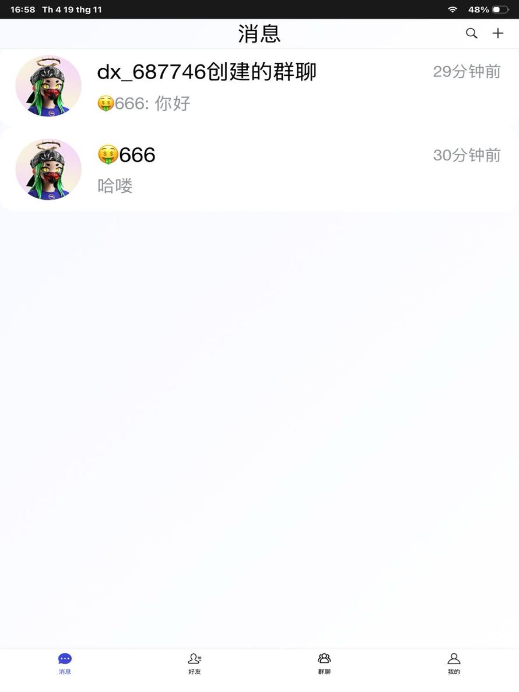 得信IM screenshot 8