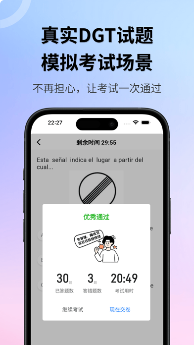 欧驾宝典 Screenshot