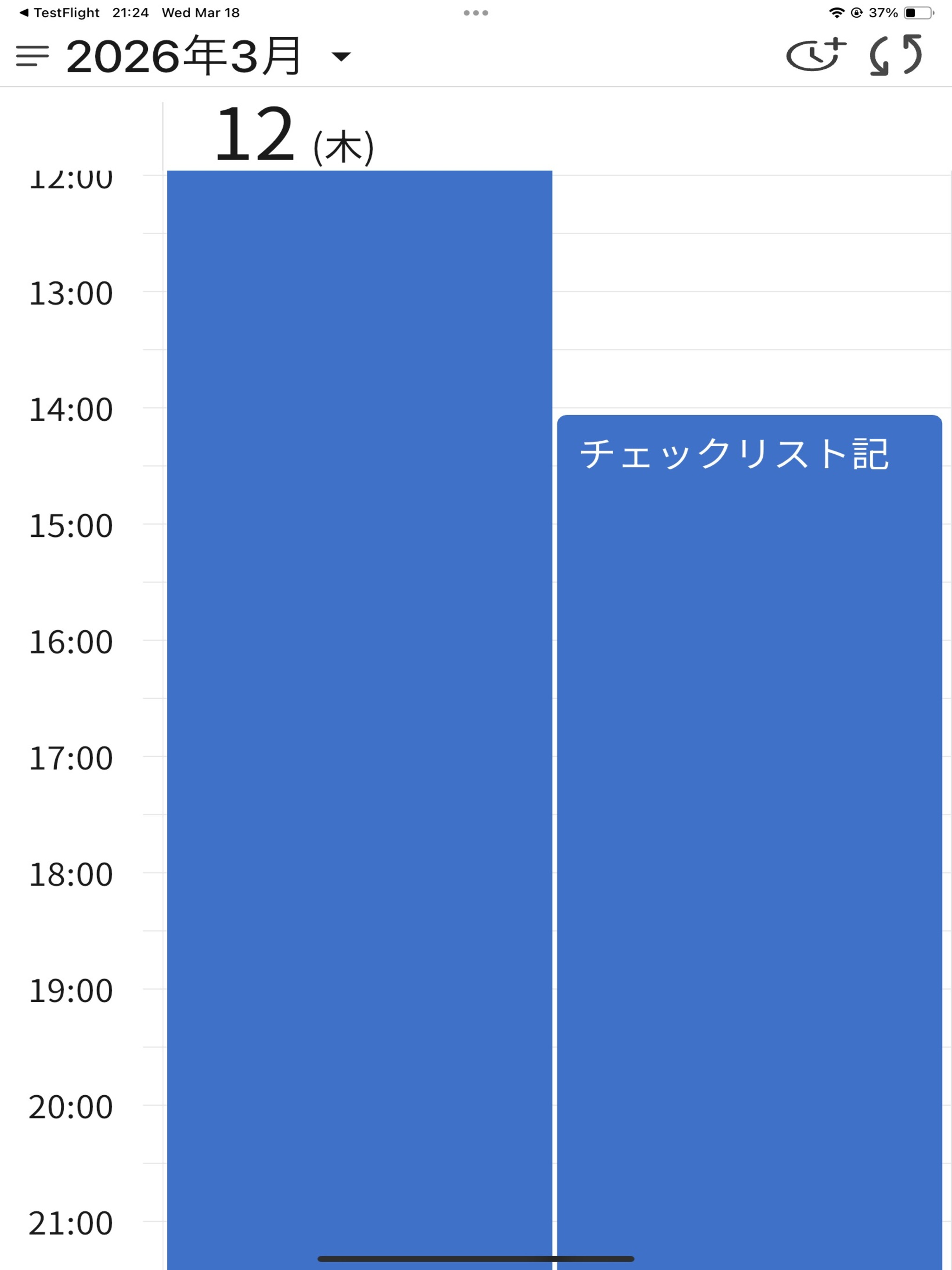 ケンセツミライ：スケジュールアプリ screenshot 6